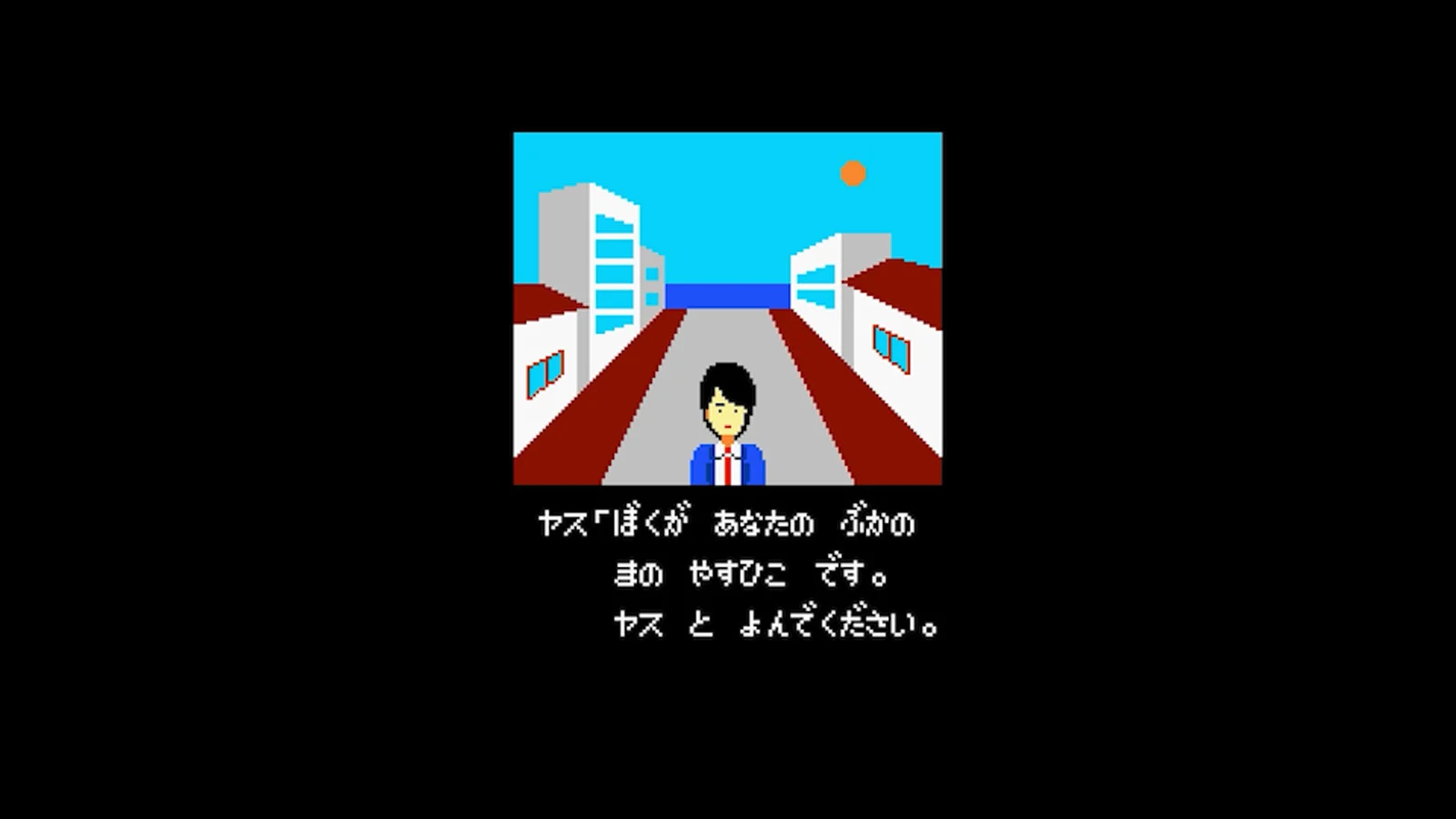 Capture de la version Famicom : une rue dessinée en gros pixels entre des immeubles blancs, un personnage en veste bleue au centre, et trois lignes de texte en japonais sur fond noir