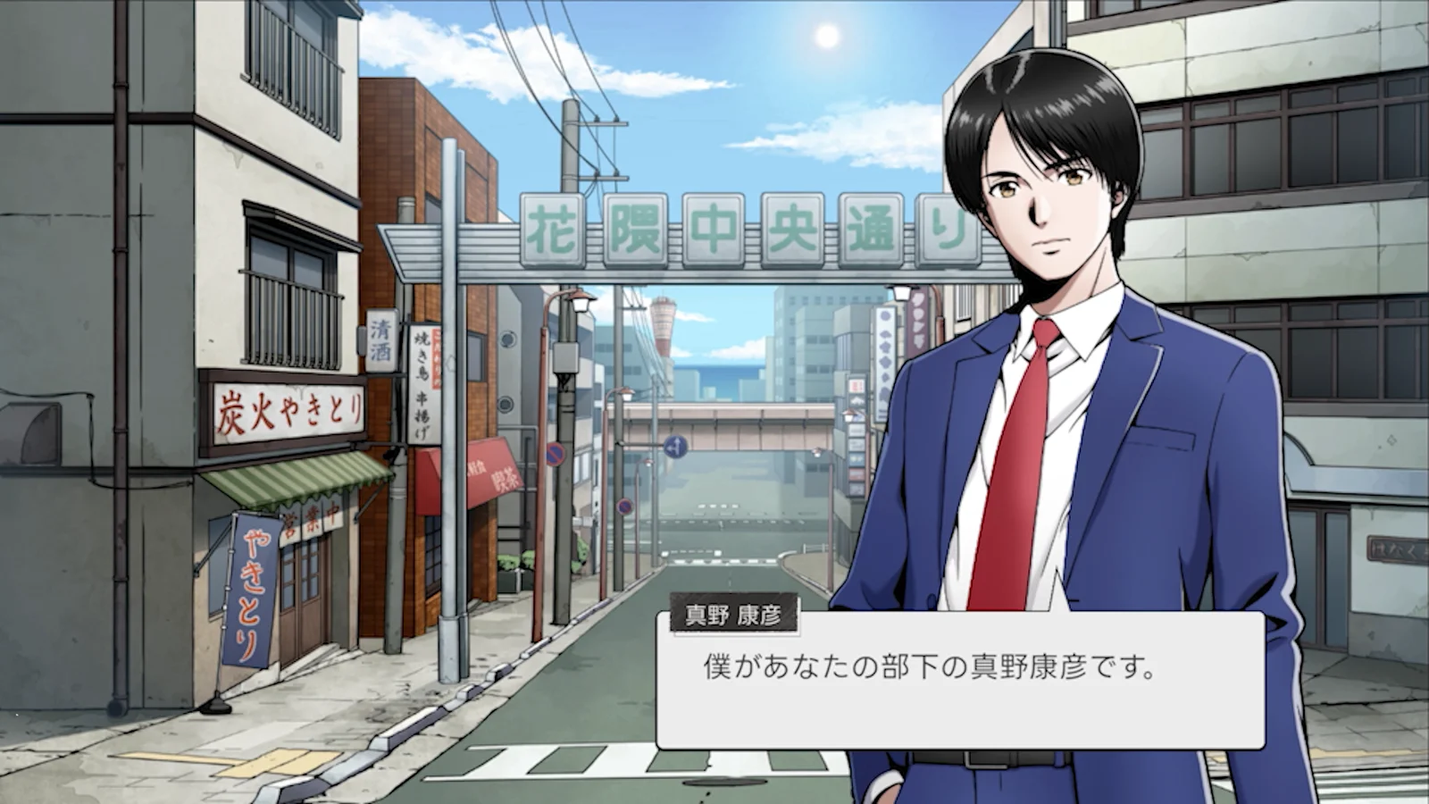 Capture du remake : le jeune homme en costume bleu dans une rue ensoleillée, avec une boîte de dialogue en japonais à son nom, Mano Yasuhiko
