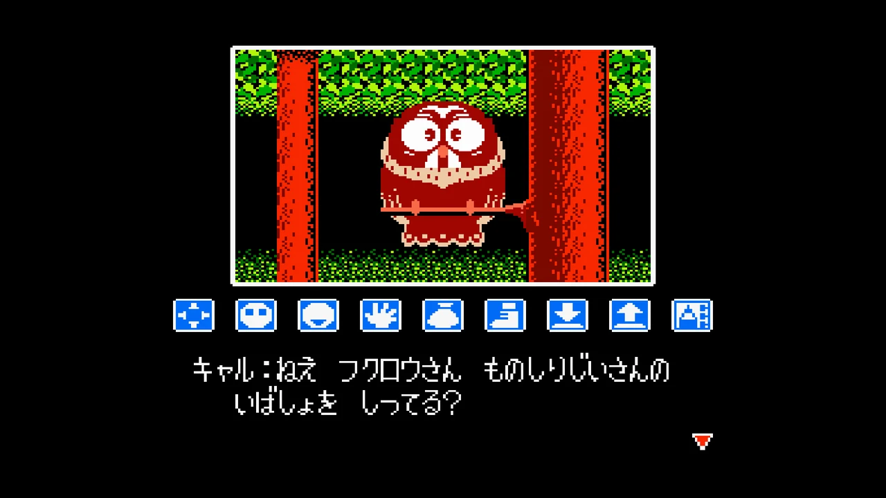 Capture de Ripple Island : un grand hibou rouge entre deux troncs d'arbres, au-dessus des icônes de commande et d'un dialogue en japonais