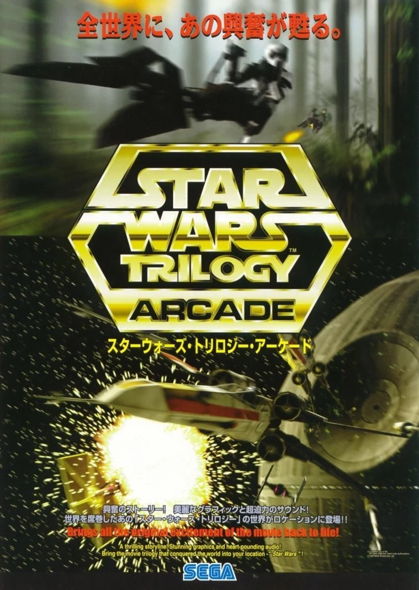 Flyer publicitaire japonais de Star Wars Trilogy Arcade : le logo doré du jeu au centre, un combattant en speeder bike survolant une forêt en haut, un combat spatial contre l'Étoile noire en bas, avec le logo Sega