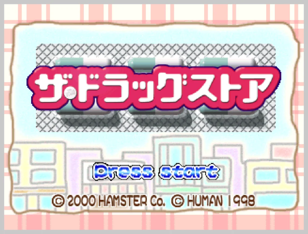 Écran titre de The Drug Store : le titre en japonais en lettres blanches sur fond rose et rouge, la mention Press start et les crédits © 2000 HAMSTER Co. et © HUMAN 1998