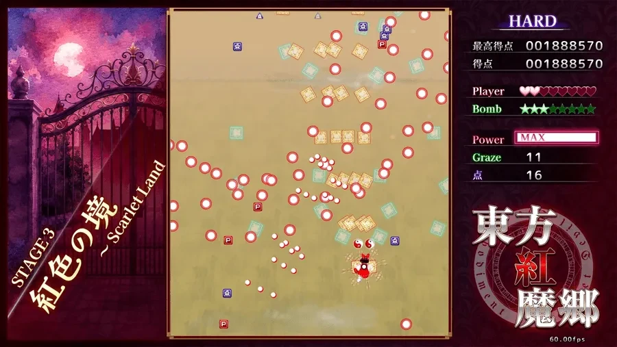 Capture de la version New Classic : une jeune fille en rouge esquive des projectiles au-dessus d'un sol doré, avec à gauche l'illustration d'un portail et la mention STAGE 3, à droite les compteurs et le niveau HARD