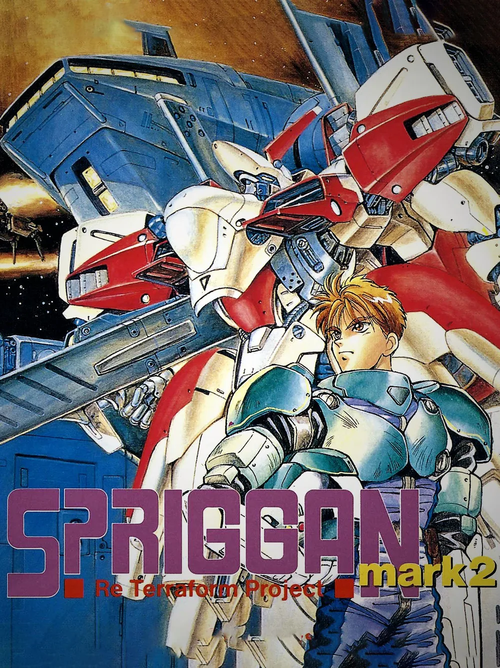 Jaquette japonaise de Spriggan Mark 2: Re-Terraform Project sur PC Engine CD