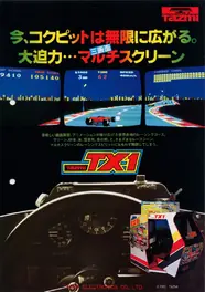 TX-1, jeu de course pionnier de Tatsumi datant de 1983, rejoint la collection Arcade Archives