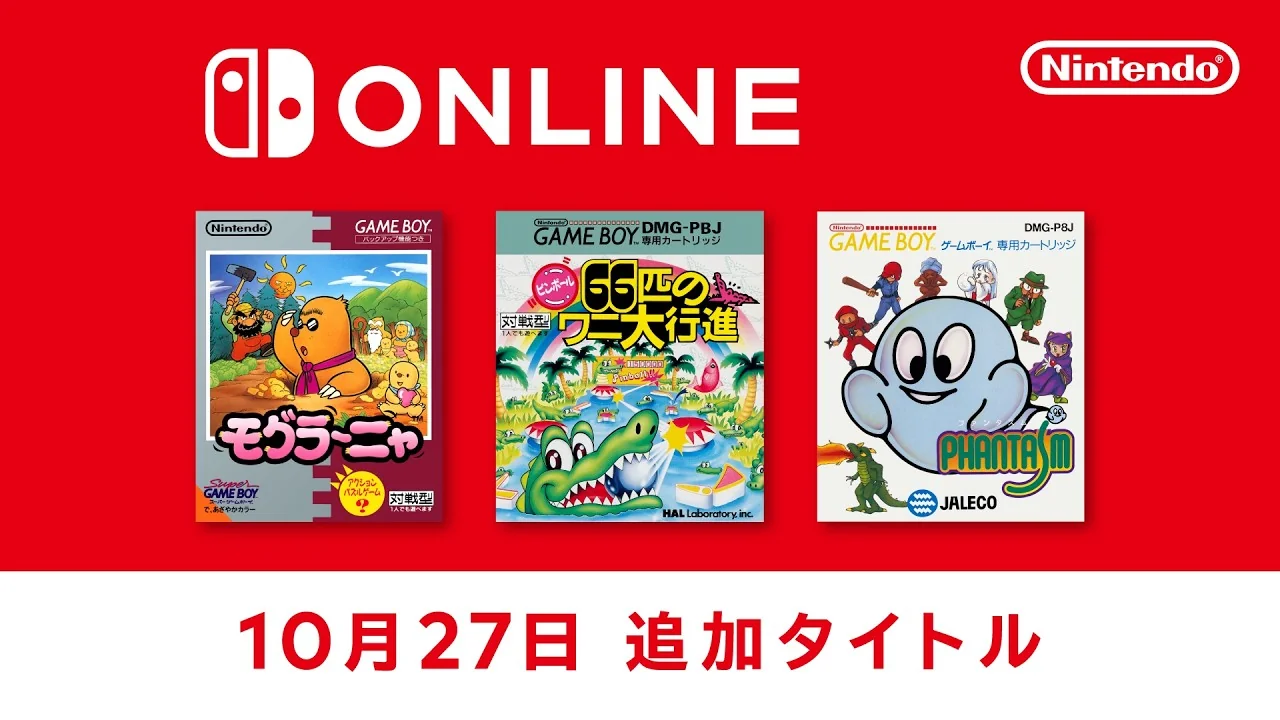 Vignette de la vidéo de Nintendo Japon : les jaquettes japonaises des trois jeux sous le logo Nintendo Switch Online, au-dessus de la date du 27 octobre écrite en japonais